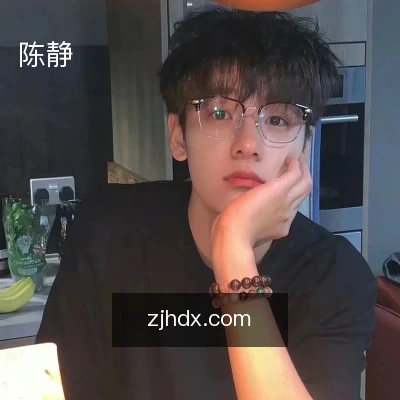 陈静