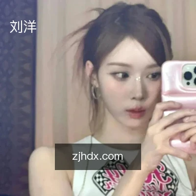 刘洋
